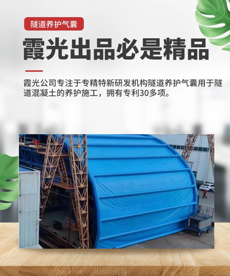 新龙镇隧道混凝土板面加气囊 隧道高温混凝土板面加气囊 隧道高温蒸汽混凝土板面加气囊